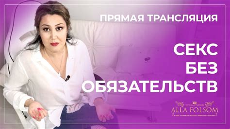 секс без обязательств это|Секс без обязательств: как защитить себя эмоционально и。